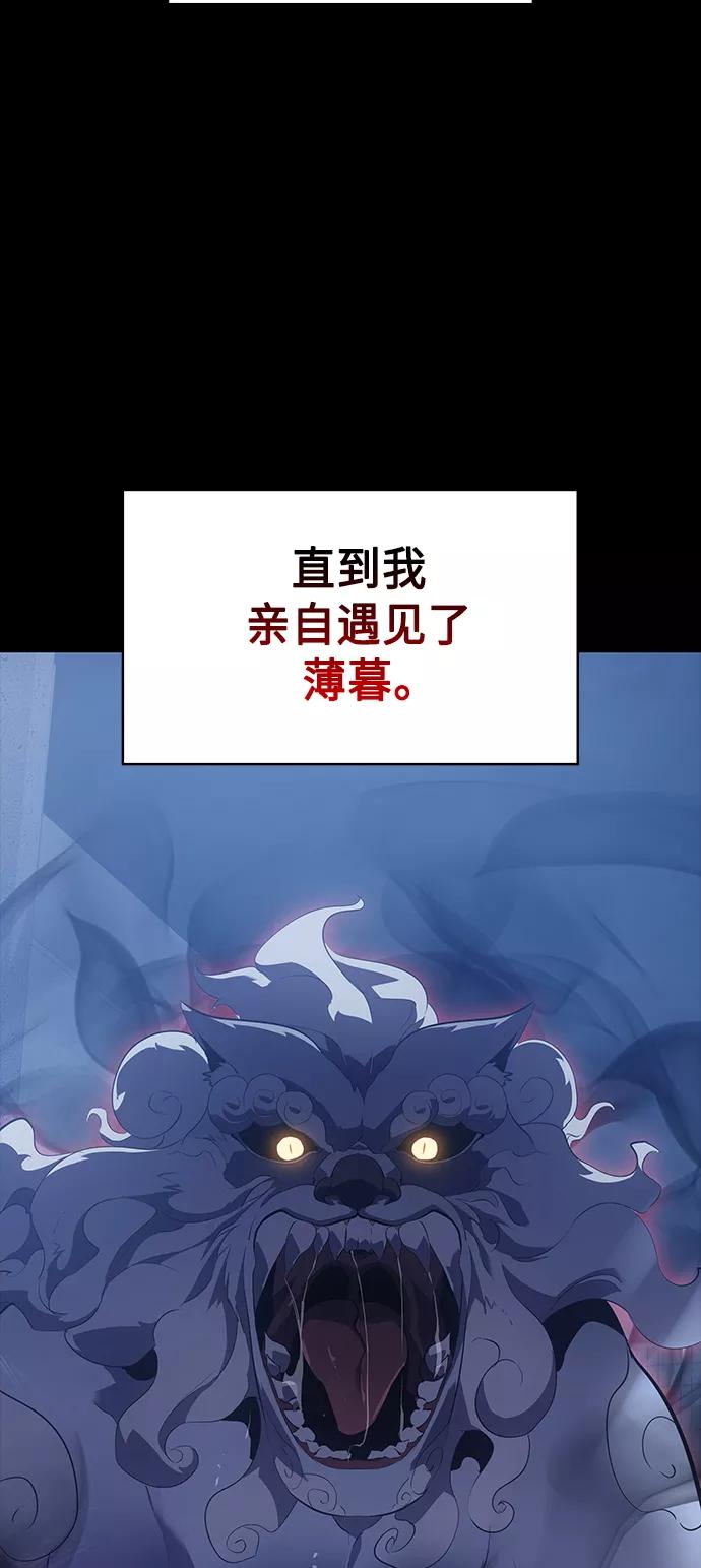 《7FATES： CHAKHO》第14集 第6页