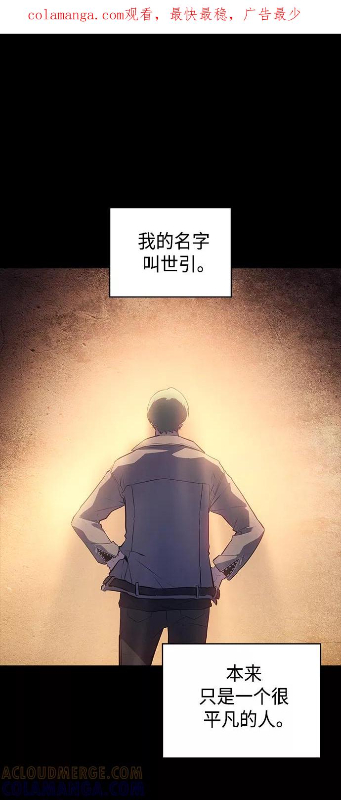 《7FATES： CHAKHO》第14集 第1页
