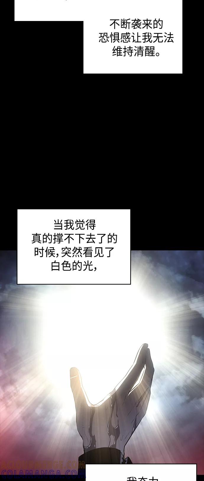 《7FATES： CHAKHO》第14集 第10页