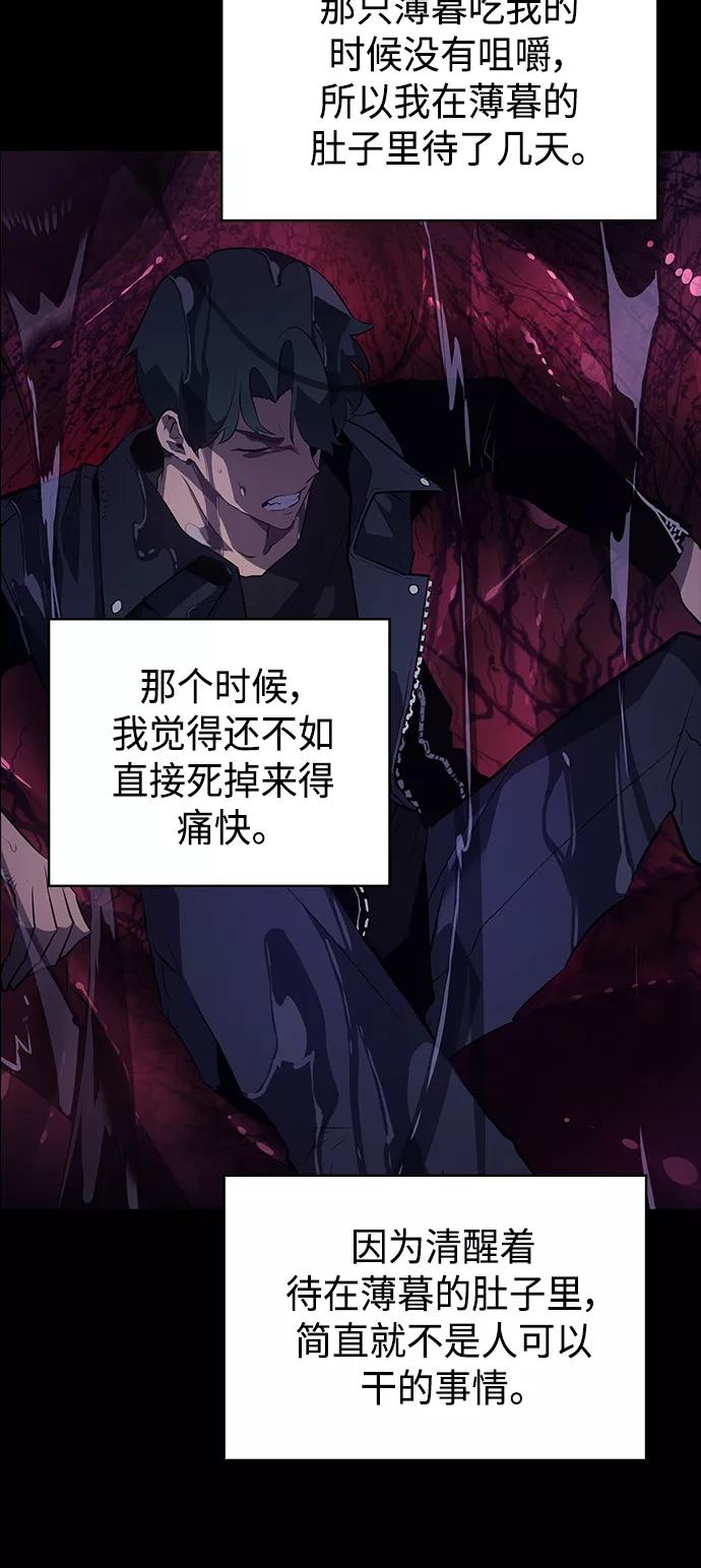 《7FATES： CHAKHO》第14集 第8页