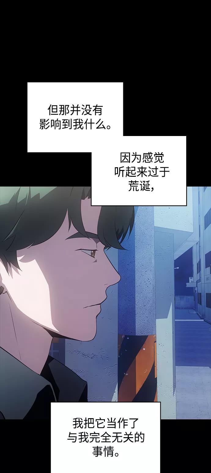 《7FATES： CHAKHO》第14集 第5页