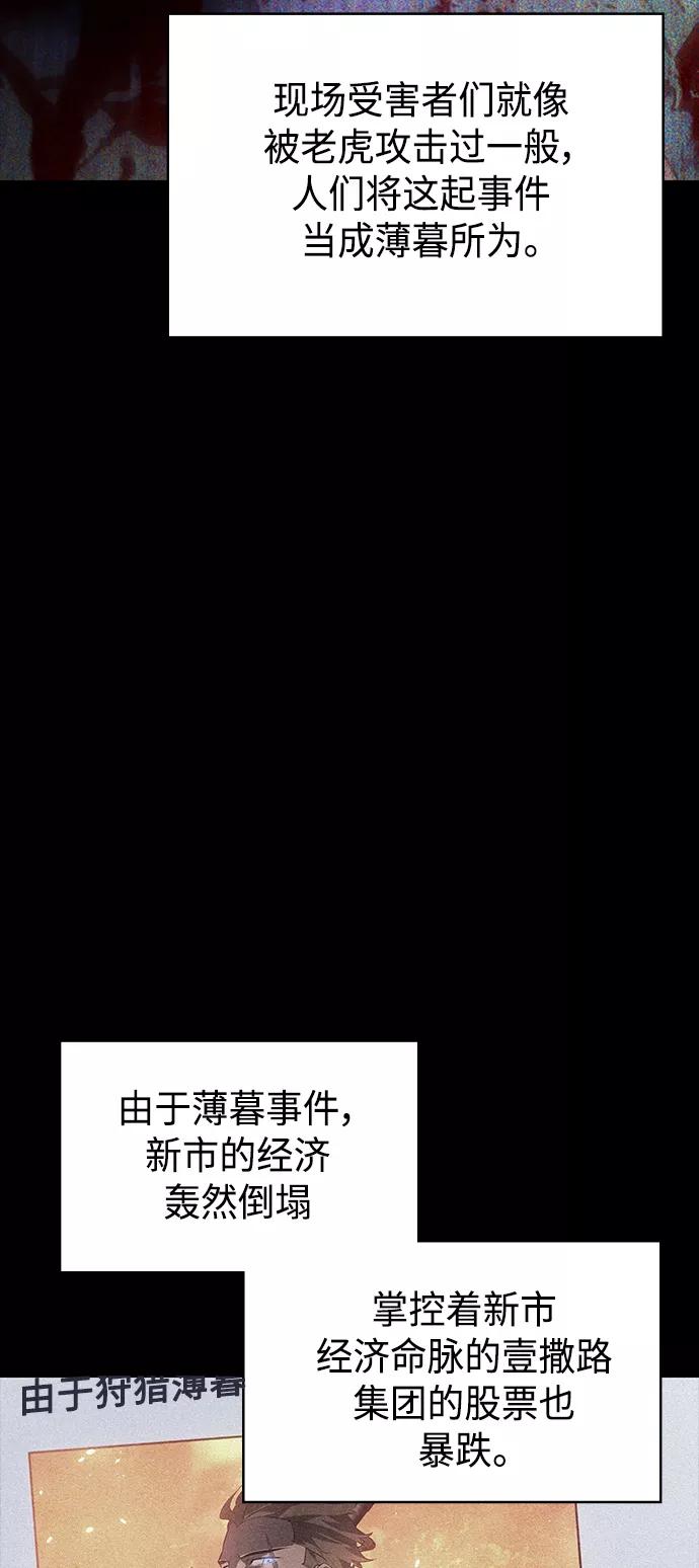 《7FATES： CHAKHO》第14集 第3页