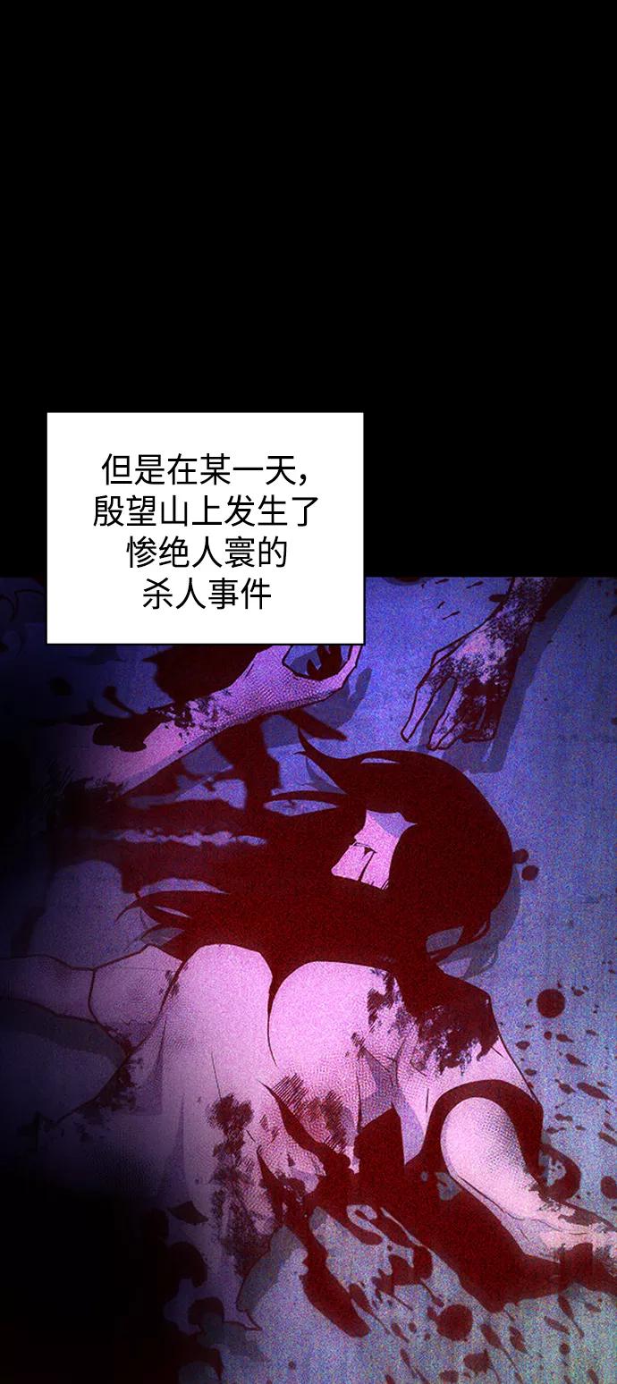 《7FATES： CHAKHO》第14集 第2页