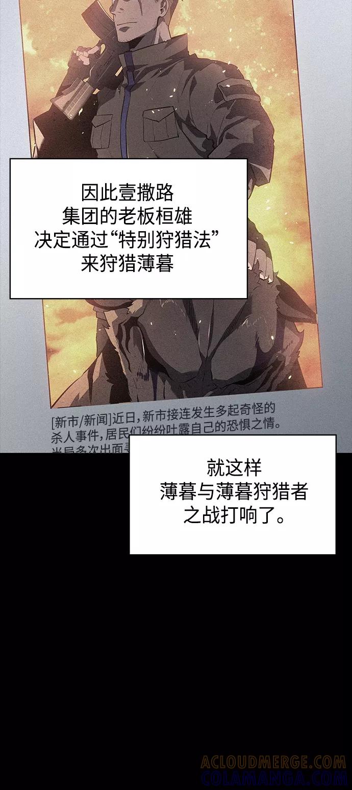 《7FATES： CHAKHO》第14集 第4页