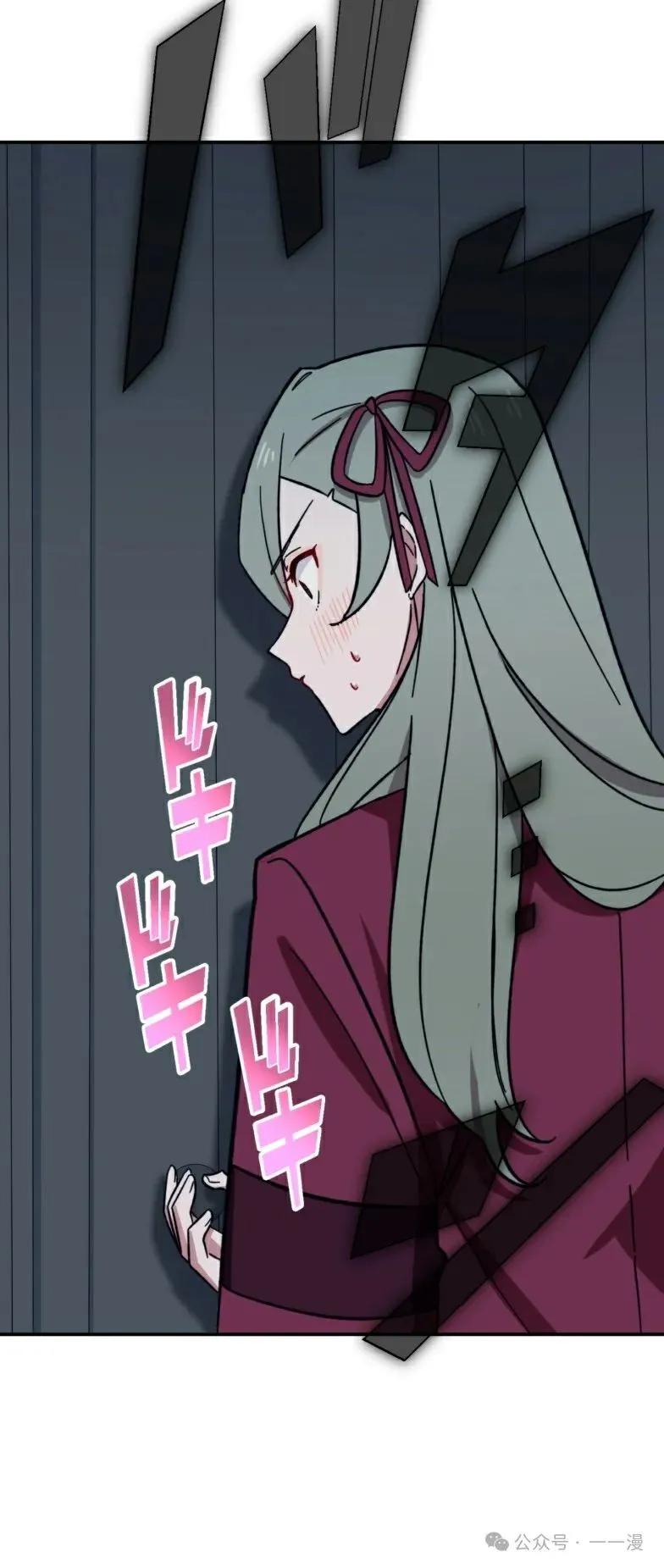 《最强暗杀者异世界转移》第19集 第74页