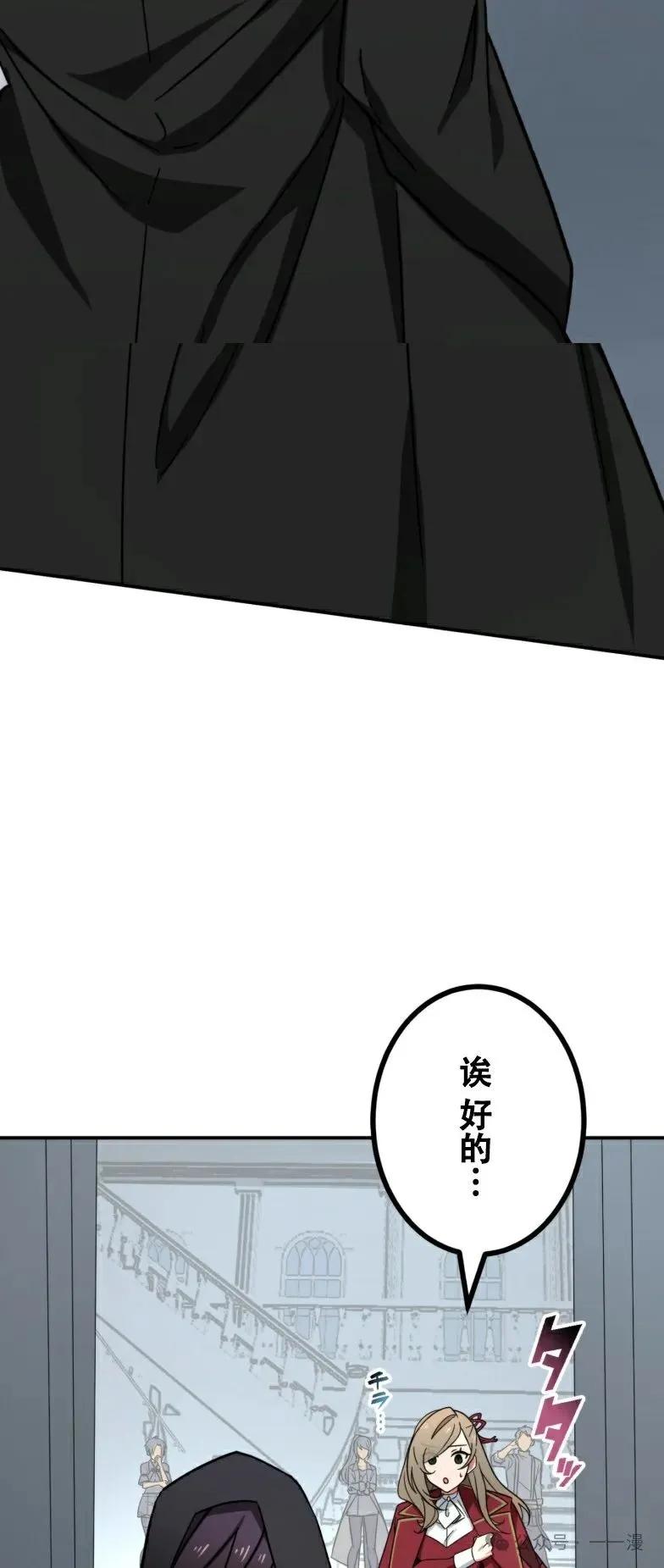 《最强暗杀者异世界转移》第19集 第72页