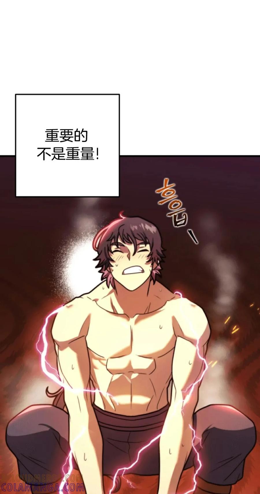 《1RM的钢铁骑士》2 第141页