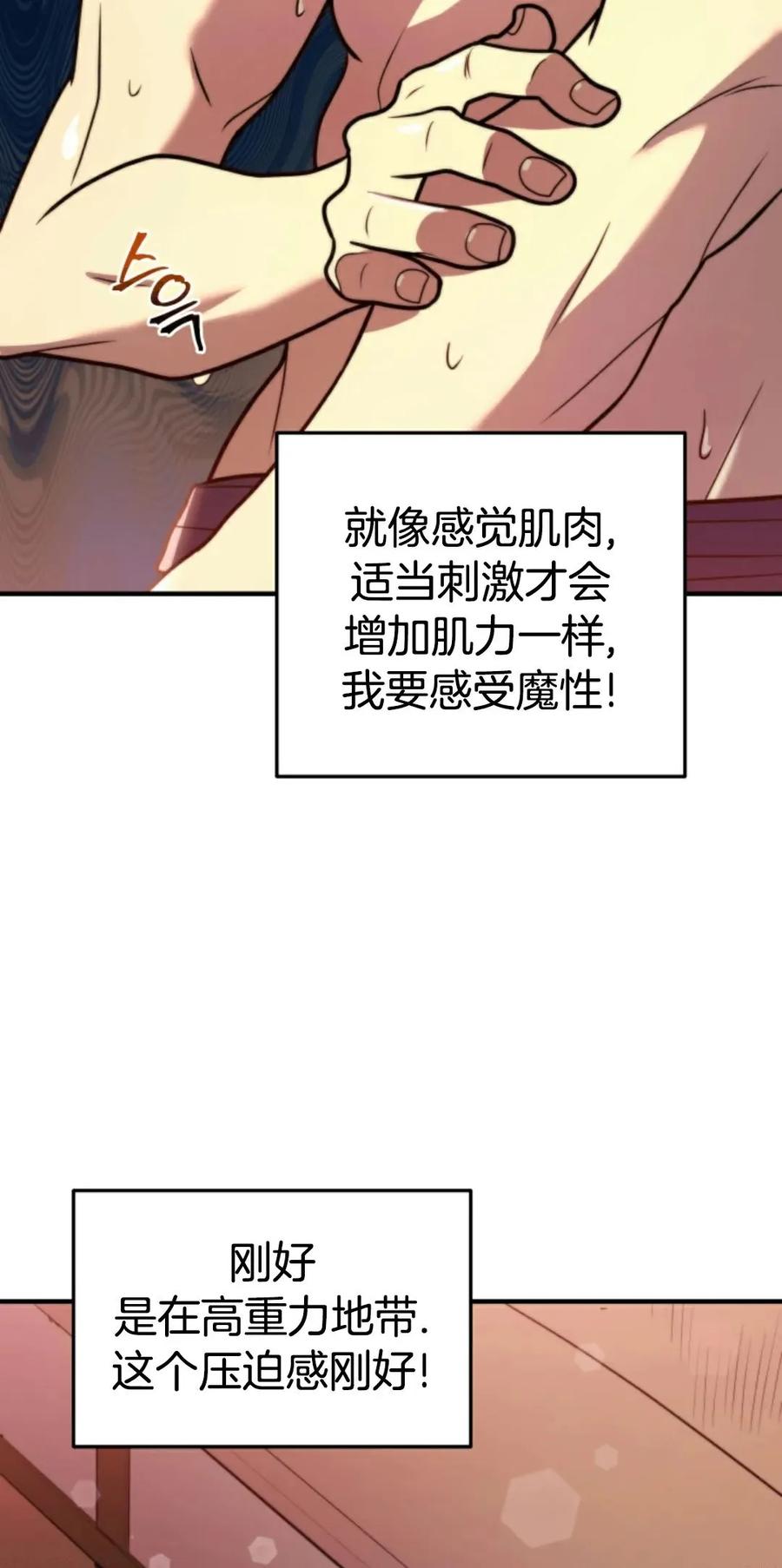 《1RM的钢铁骑士》2 第139页