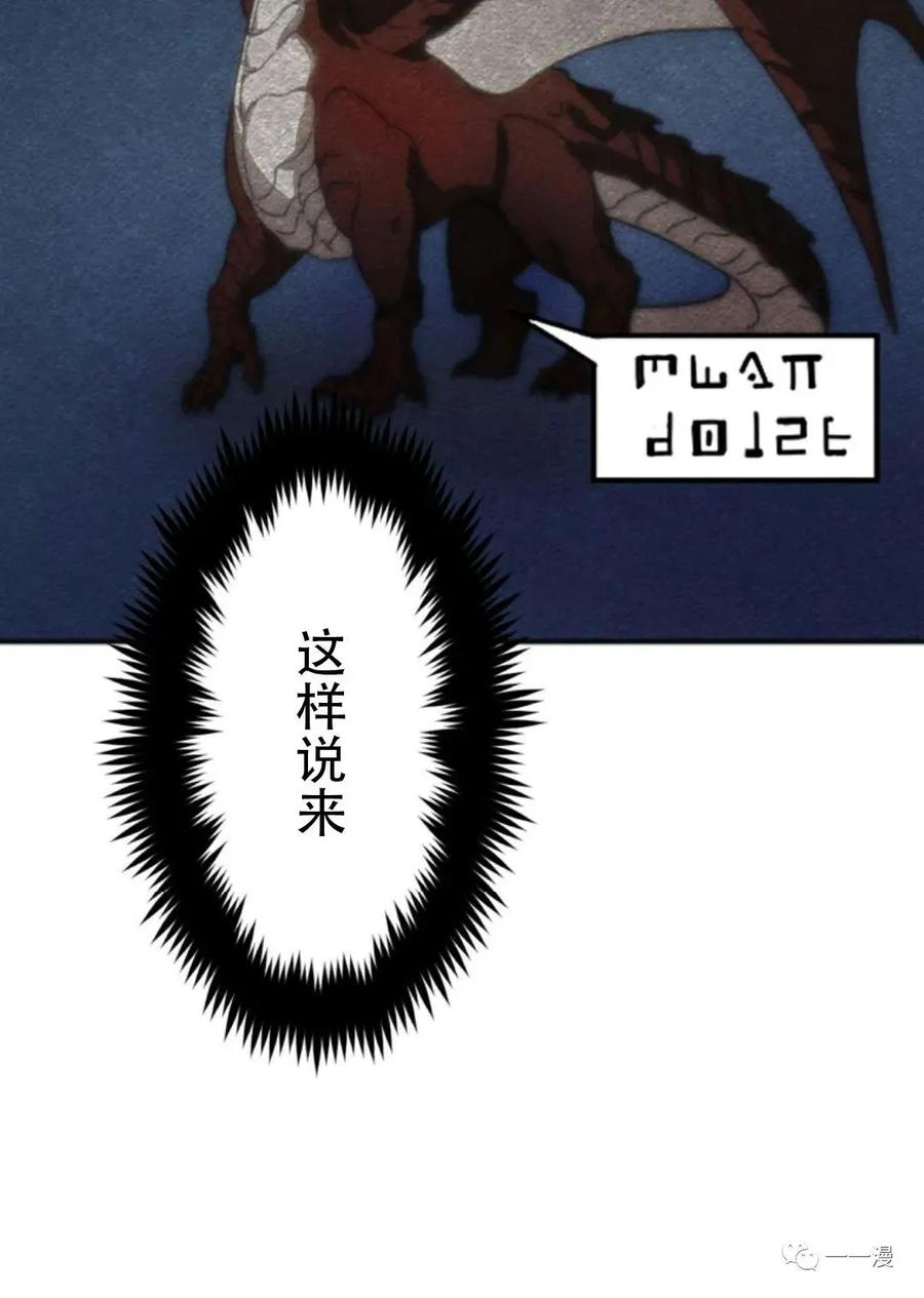 《现代最强士兵攻略异世界地下城》第3话 第82页