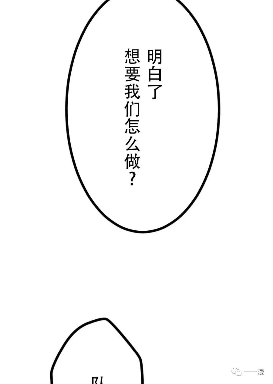 《现代最强士兵攻略异世界地下城》第3话 第96页
