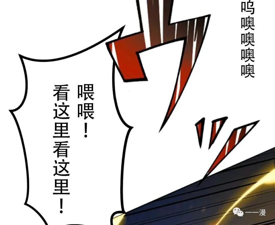 《现代最强士兵攻略异世界地下城》第3话 第108页