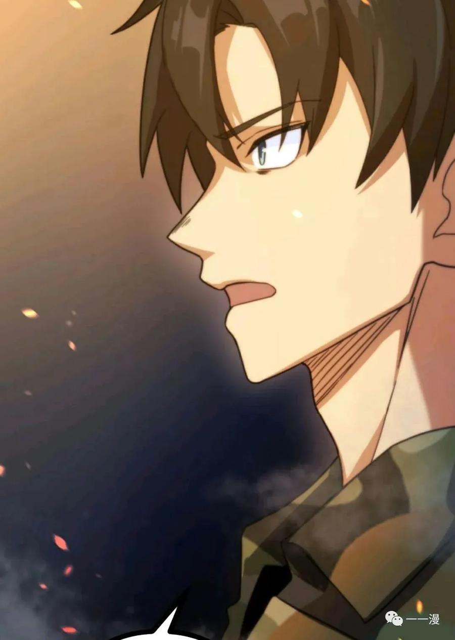 《现代最强士兵攻略异世界地下城》第3话 第92页