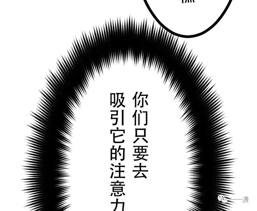 《现代最强士兵攻略异世界地下城》第3话 第103页