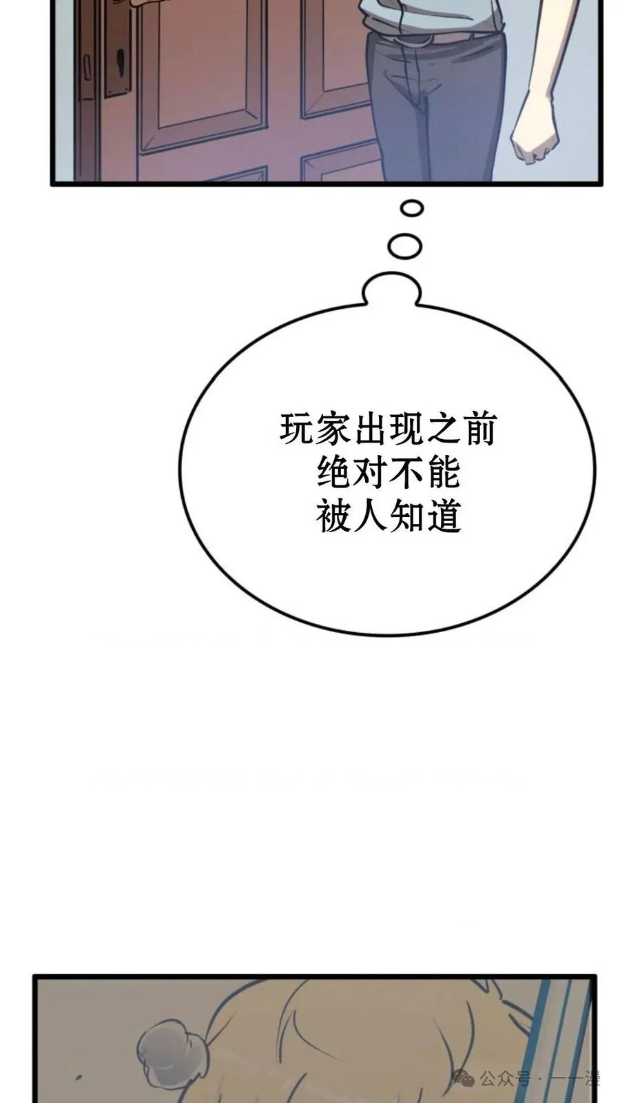 《伯爵家的小儿子是玩家》第3集 第122页