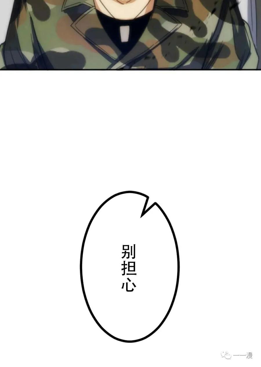 《现代最强士兵攻略异世界地下城》第3话 第100页