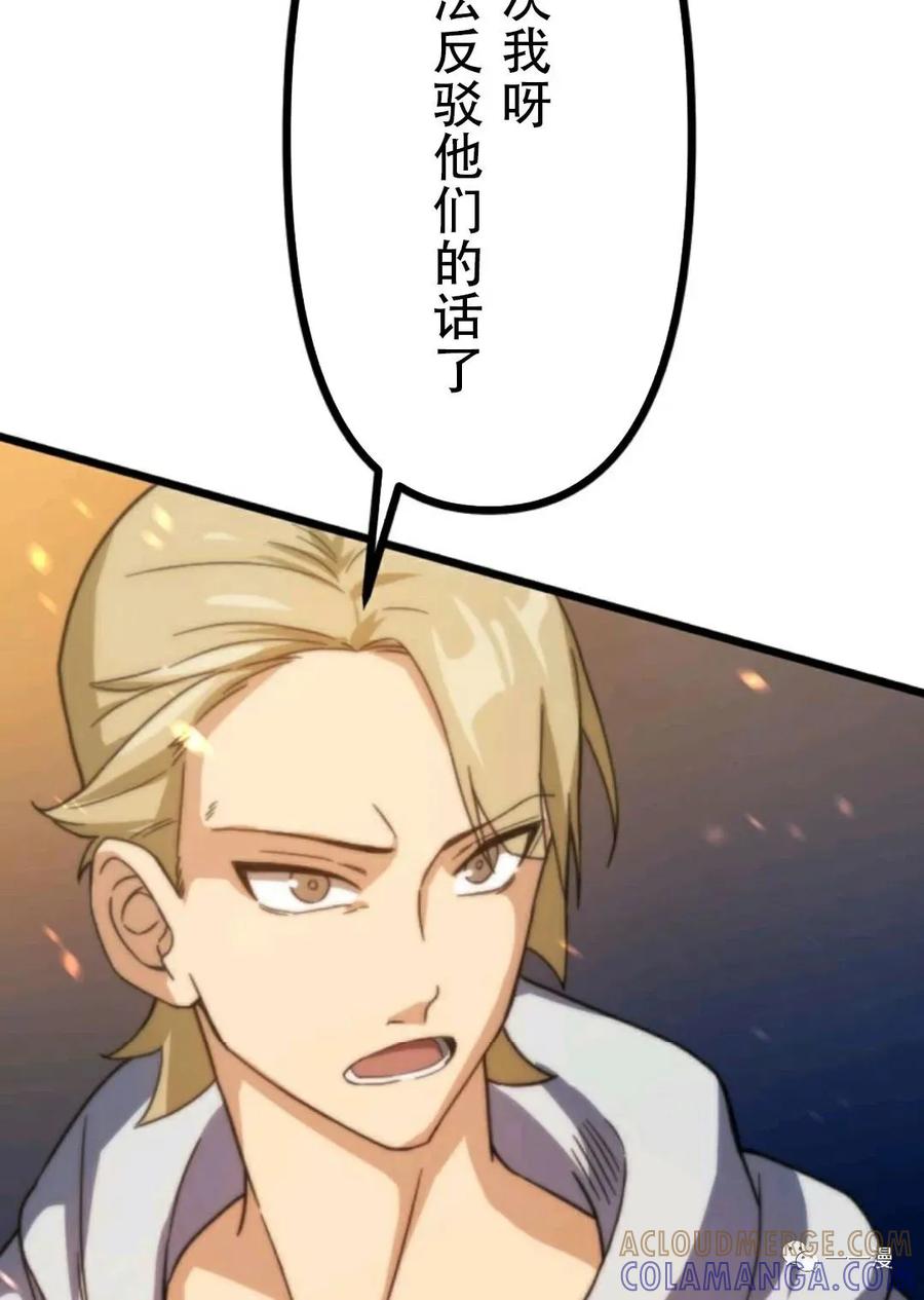 《现代最强士兵攻略异世界地下城》第3话 第89页