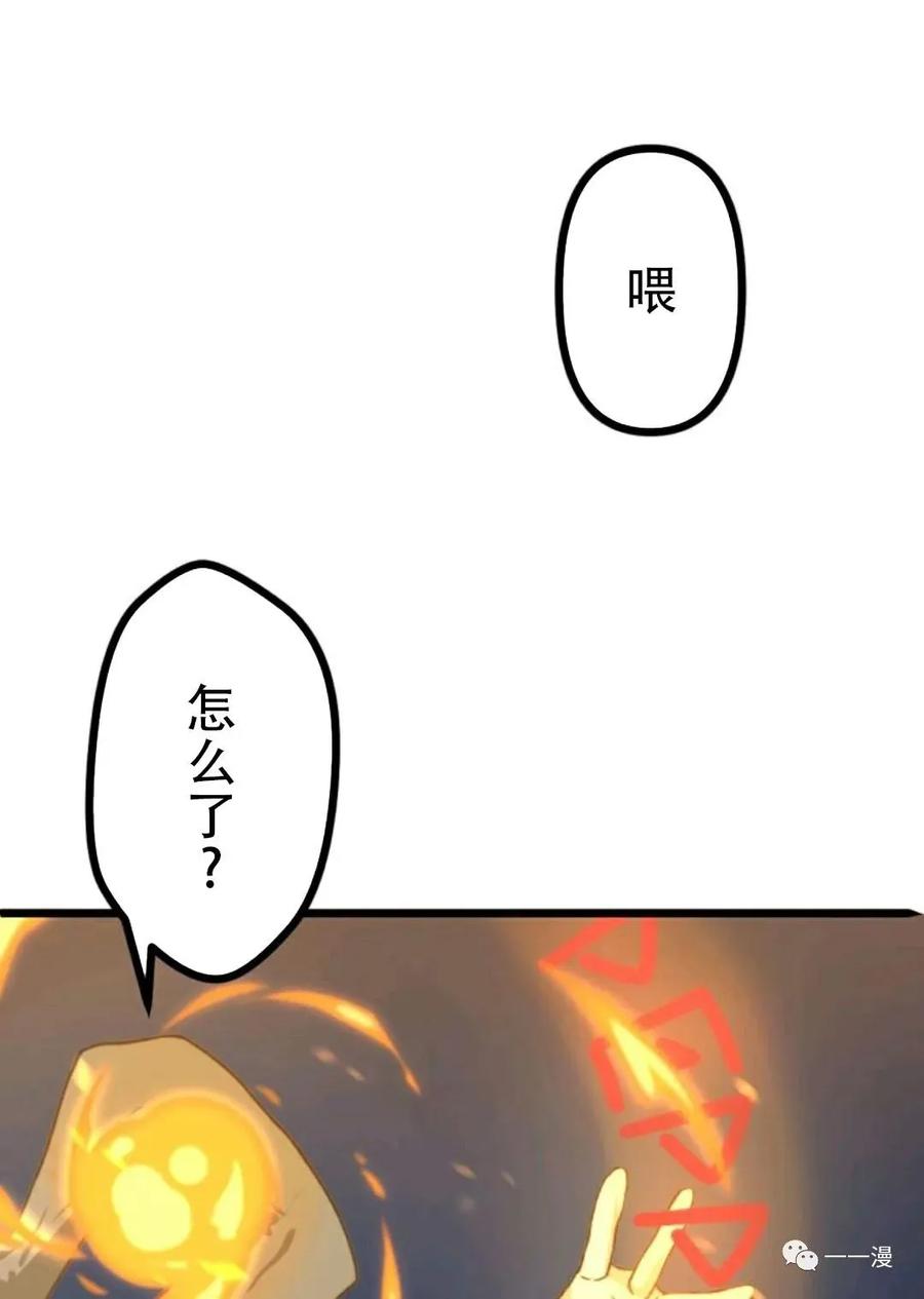 《现代最强士兵攻略异世界地下城》第3话 第83页