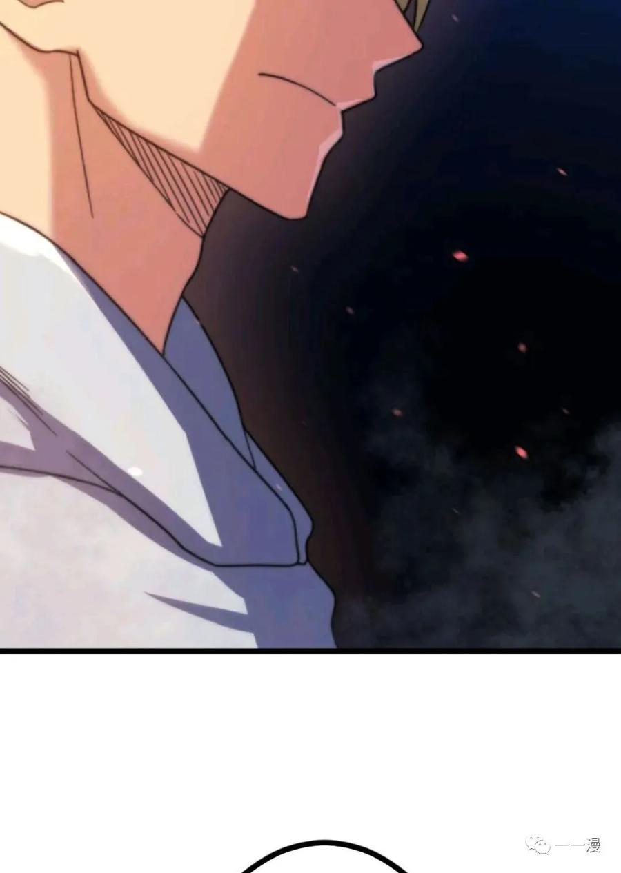 《现代最强士兵攻略异世界地下城》第3话 第95页