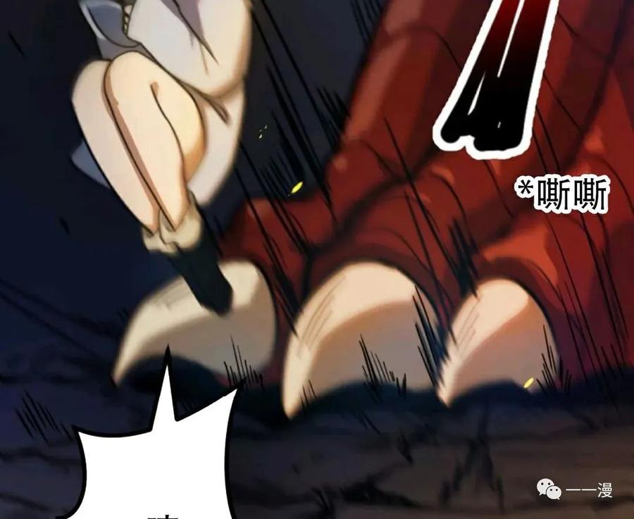 《现代最强士兵攻略异世界地下城》第3话 第115页