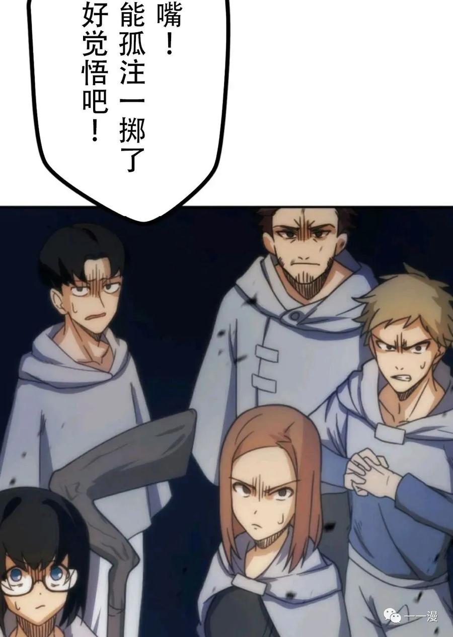 《现代最强士兵攻略异世界地下城》第3话 第98页