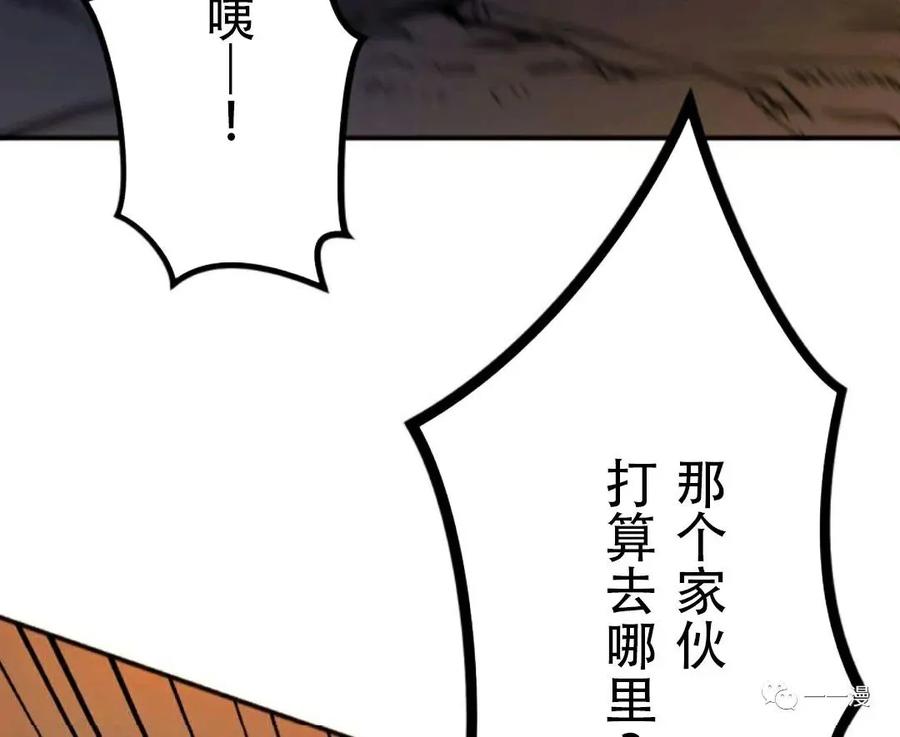《现代最强士兵攻略异世界地下城》第3话 第116页