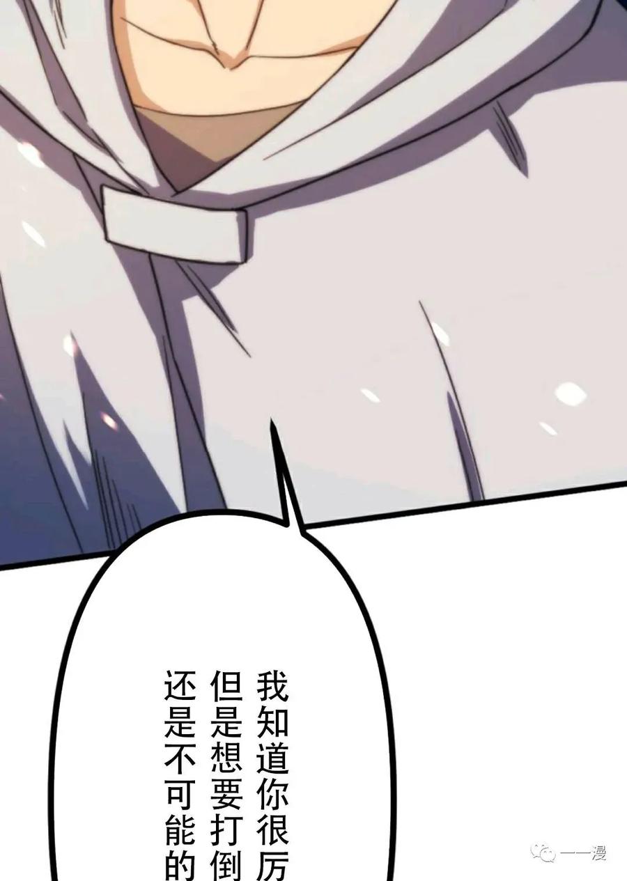 《现代最强士兵攻略异世界地下城》第3话 第90页