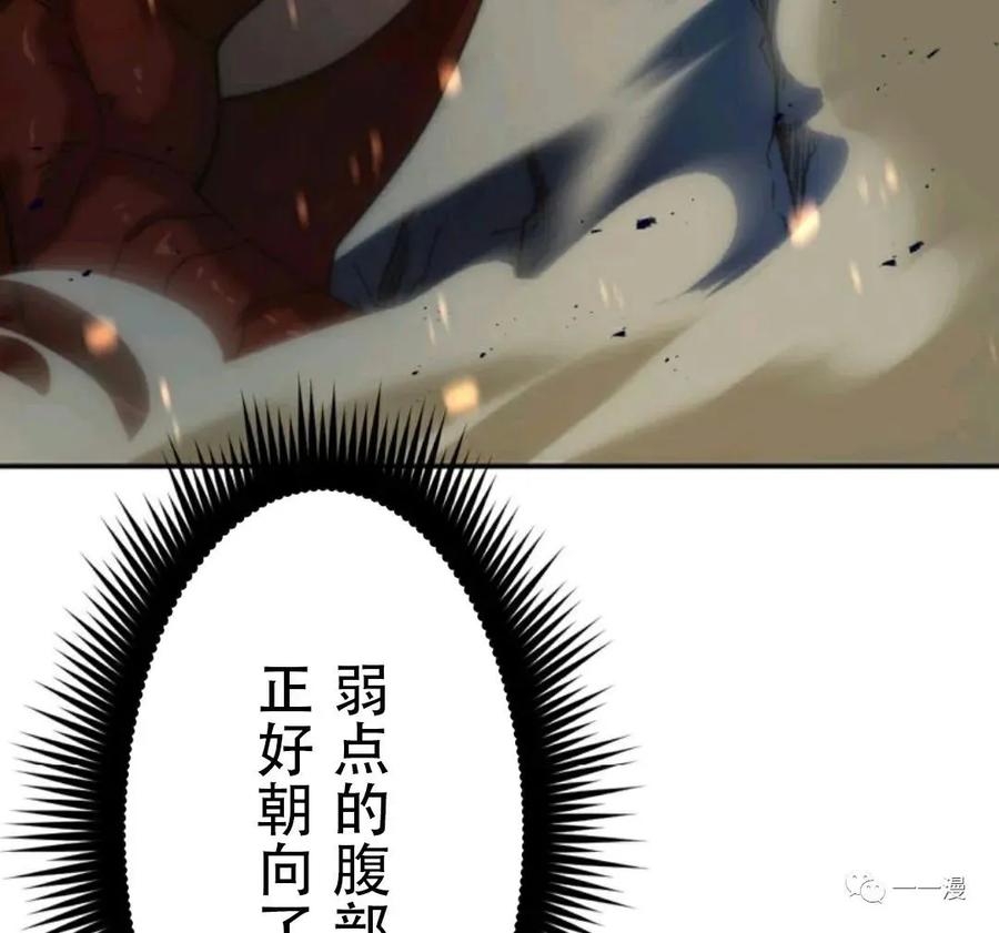 《现代最强士兵攻略异世界地下城》第3话 第124页