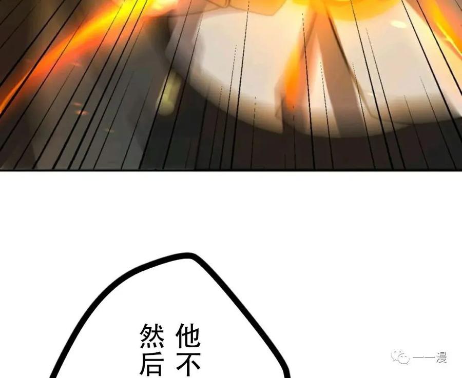 《现代最强士兵攻略异世界地下城》第3话 第119页