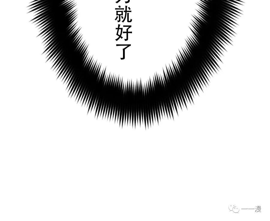 《现代最强士兵攻略异世界地下城》第3话 第104页