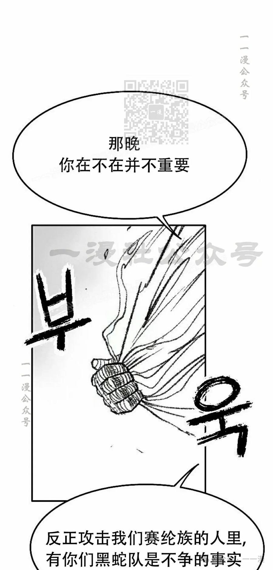 《黑杀》第33集 第11页