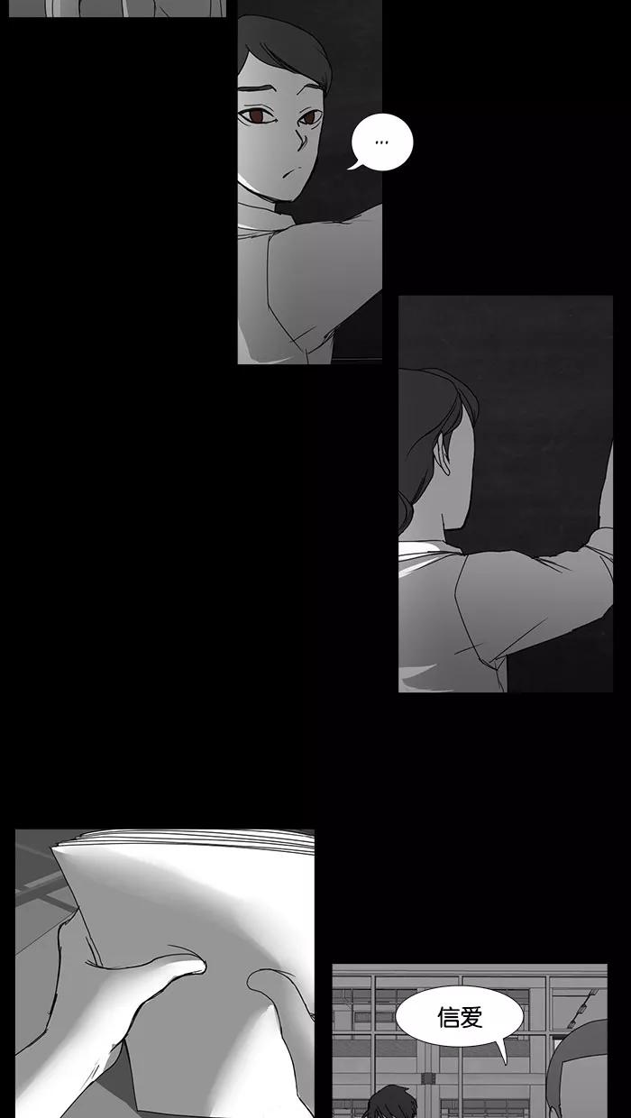 《I Love Liu》第35话 第87页