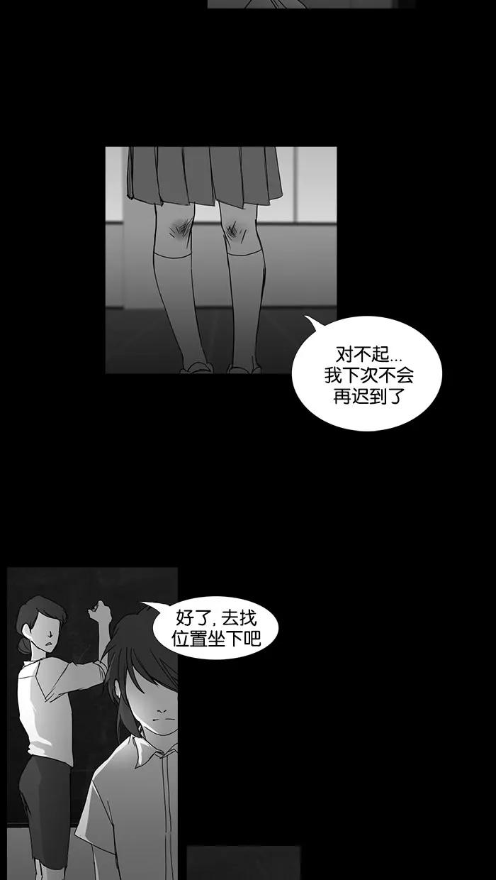 《I Love Liu》第35话 第86页