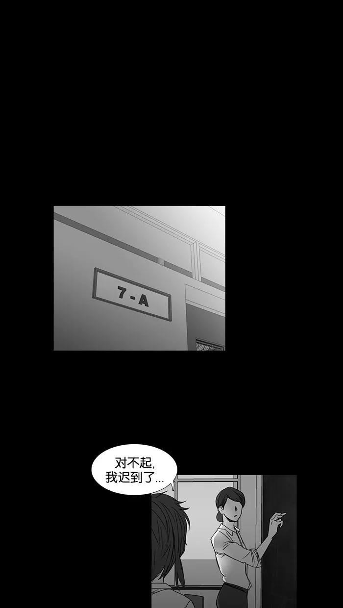 《I Love Liu》第35话 第84页