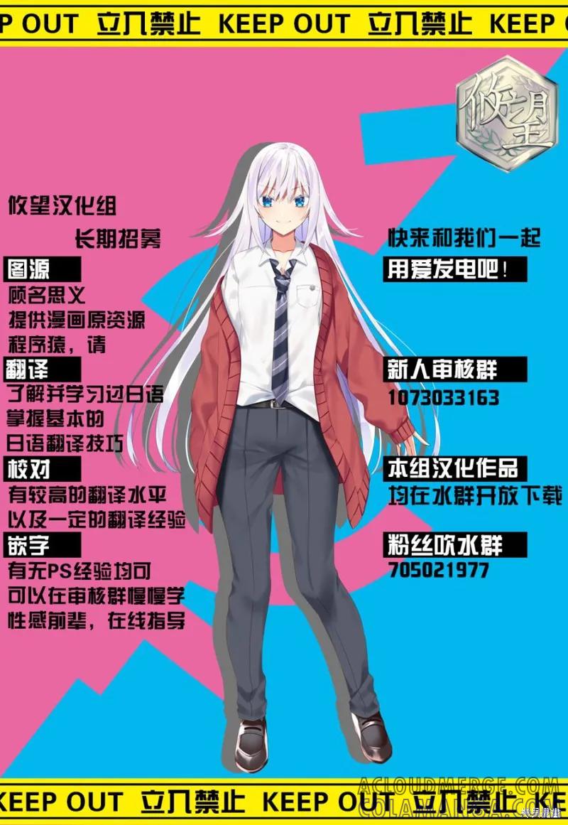 女神的露天咖啡厅 - 第13话 - 第19张图