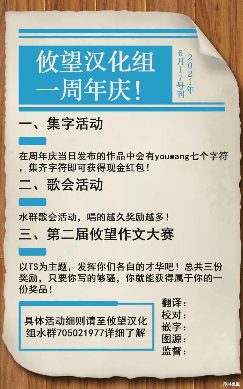 女神的露天咖啡厅 - 第13话 - 第20张图