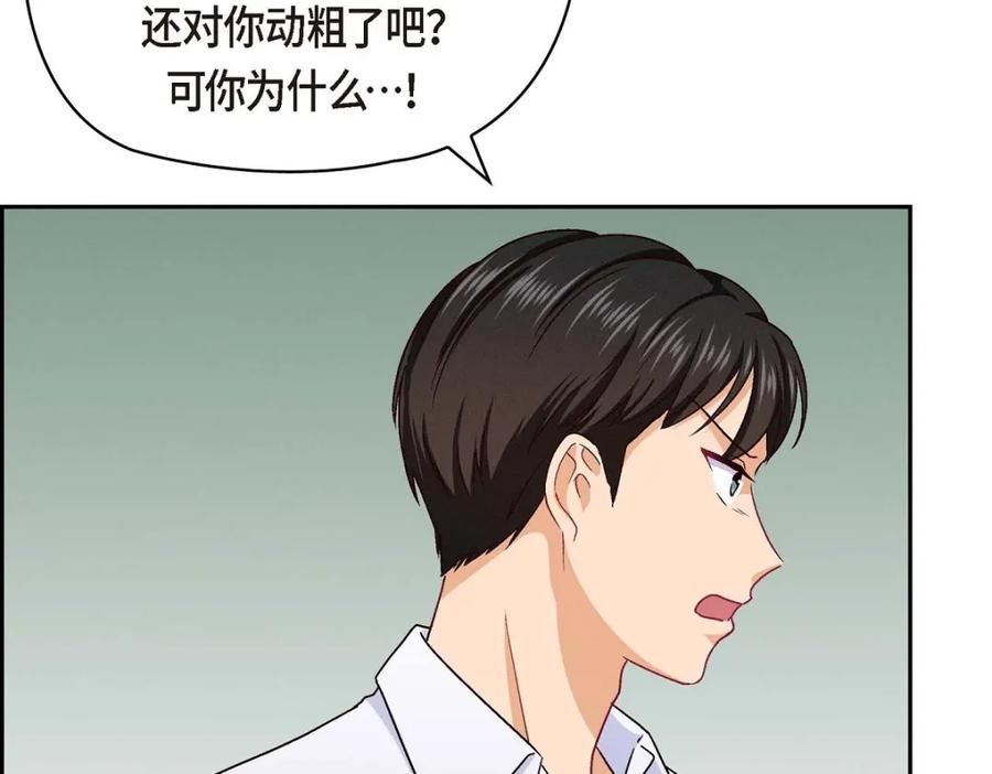 《友情进退两难》第40话 我不想只和你维持朋友关系 第15页