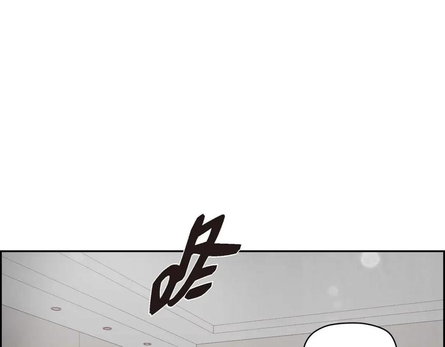 《友情进退两难》第40话 我不想只和你维持朋友关系 第155页