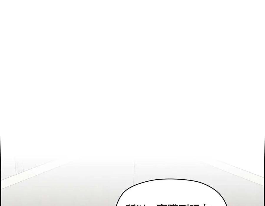 《友情进退两难》第40话 我不想只和你维持朋友关系 第19页