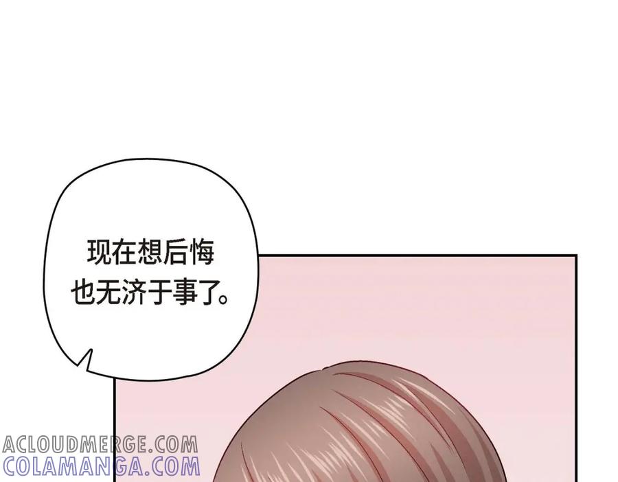 《友情进退两难》第40话 我不想只和你维持朋友关系 第89页