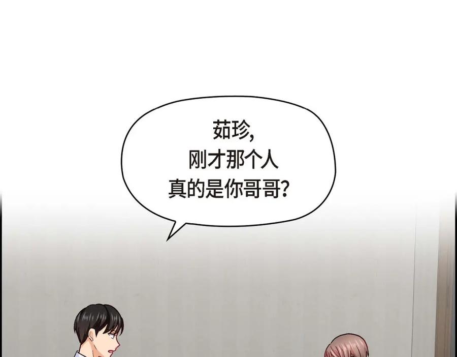 《友情进退两难》第40话 我不想只和你维持朋友关系 第2页