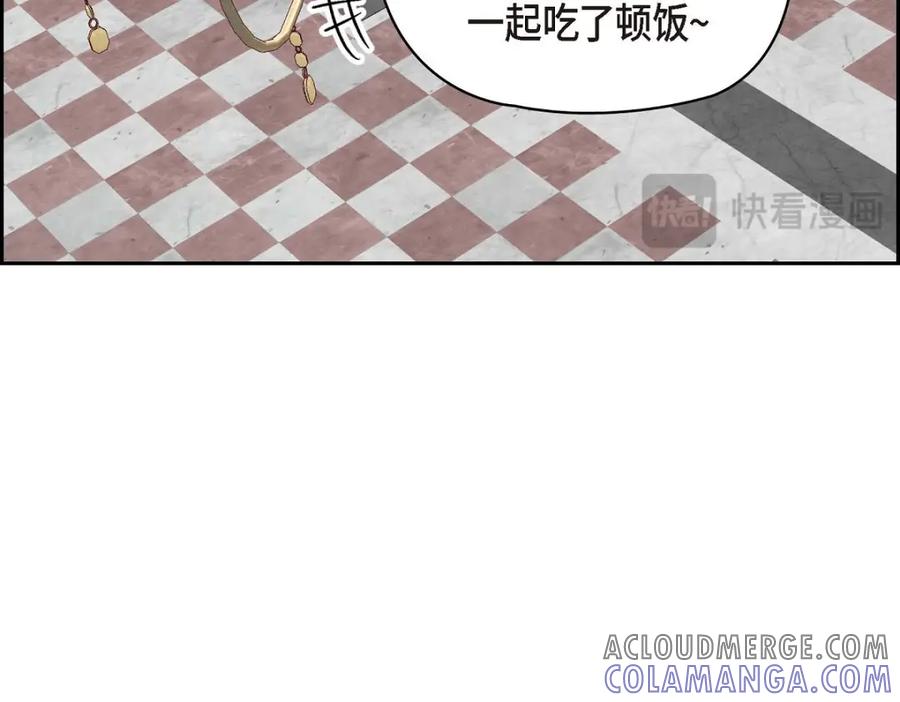 《友情进退两难》第40话 我不想只和你维持朋友关系 第125页