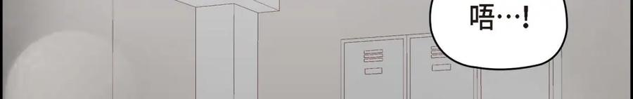 《友情进退两难》第40话 我不想只和你维持朋友关系 第156页