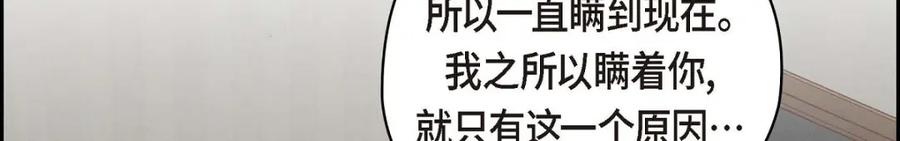 《友情进退两难》第40话 我不想只和你维持朋友关系 第20页