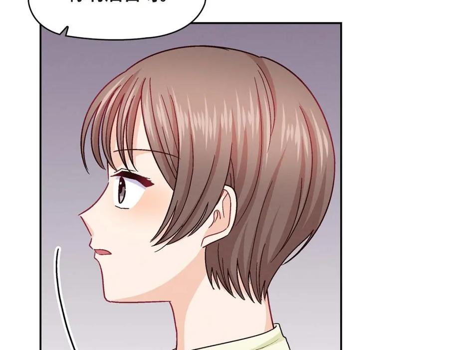 《友情进退两难》第40话 我不想只和你维持朋友关系 第43页