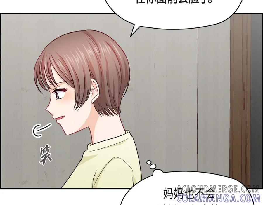 《友情进退两难》第40话 我不想只和你维持朋友关系 第41页