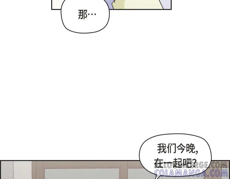 《友情进退两难》第40话 我不想只和你维持朋友关系 第73页
