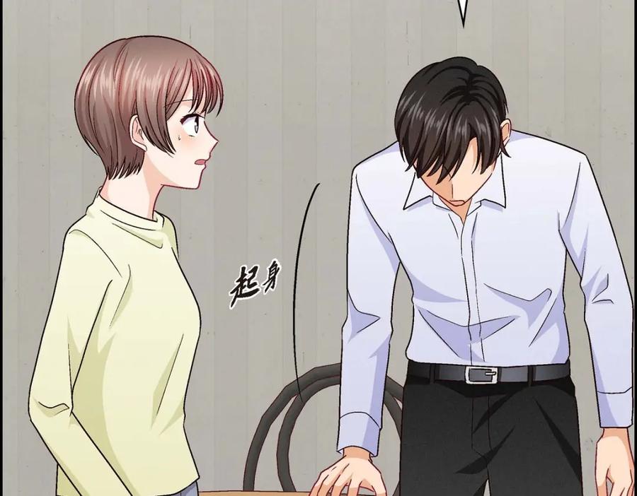 《友情进退两难》第40话 我不想只和你维持朋友关系 第27页