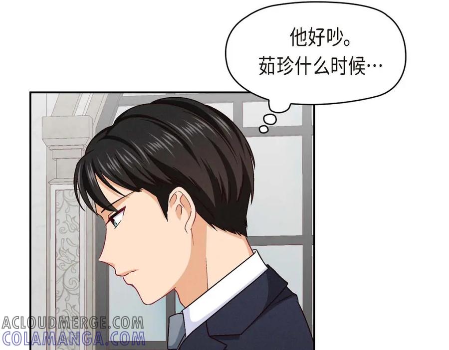 《友情进退两难》第40话 我不想只和你维持朋友关系 第129页
