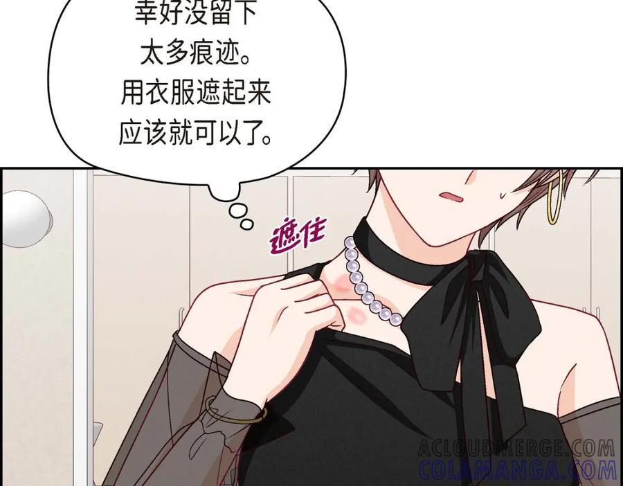 《友情进退两难》第40话 我不想只和你维持朋友关系 第113页