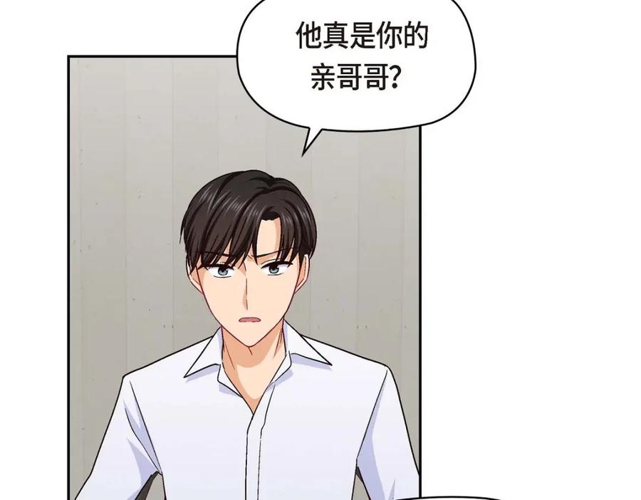 《友情进退两难》第40话 我不想只和你维持朋友关系 第7页